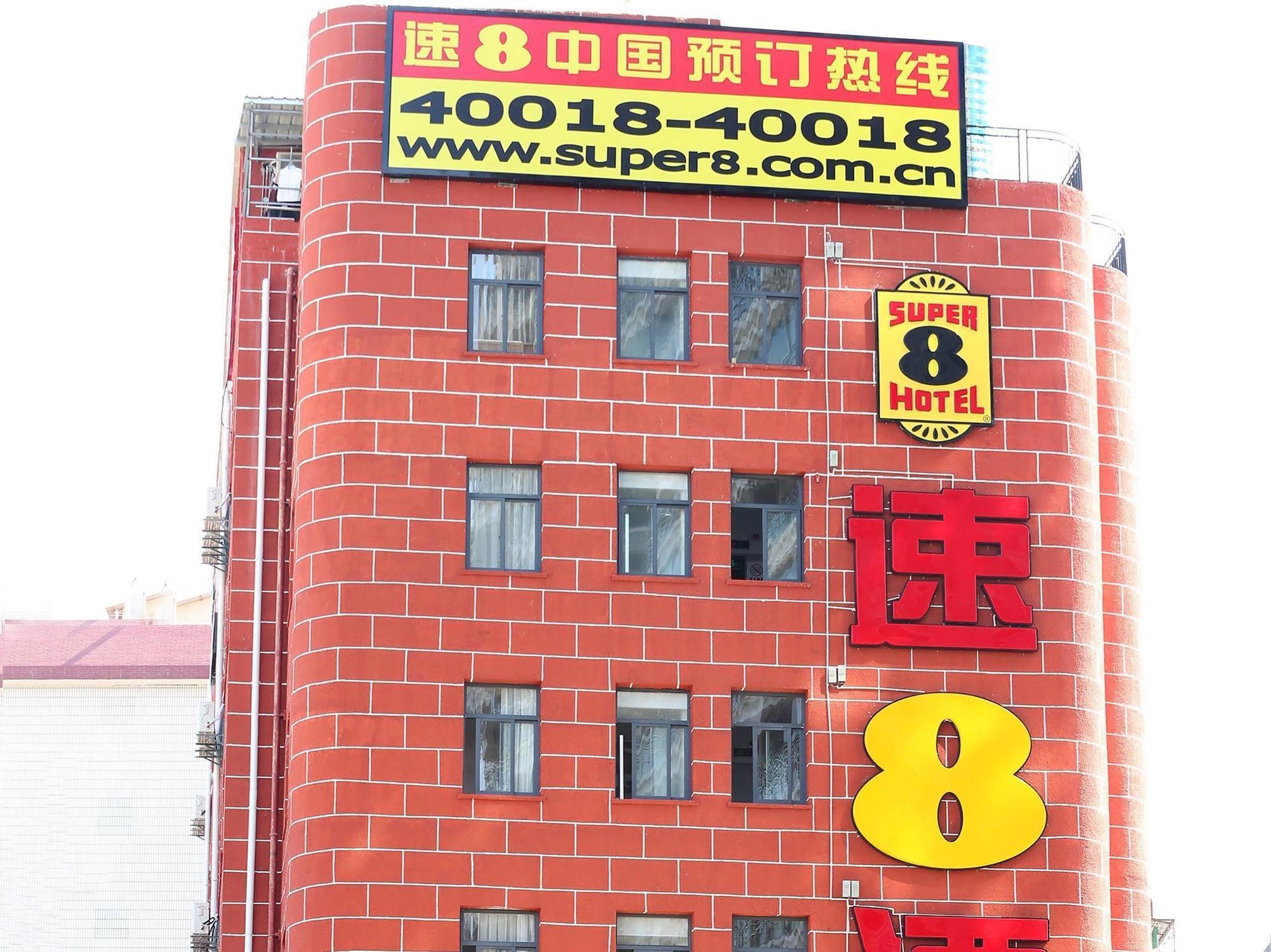 Super 8 Xiamen Siming South Road Hotel Buitenkant foto